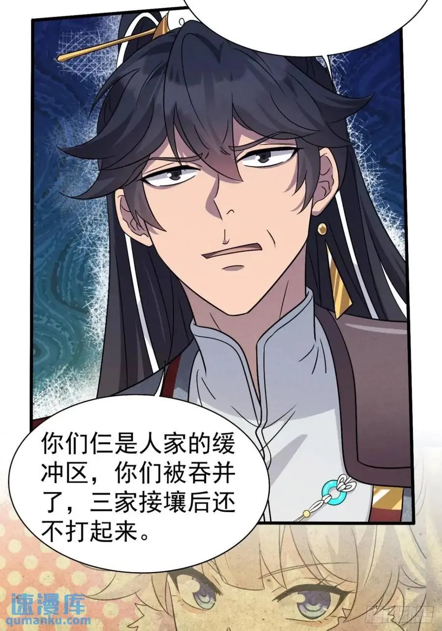 27 有人挑拨离间7