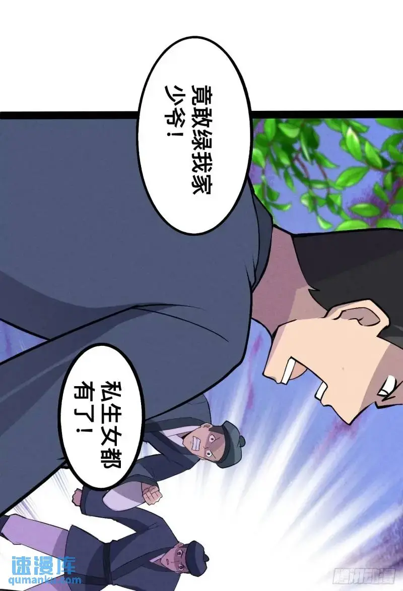 6 逃婚阿姨柳忆茗44