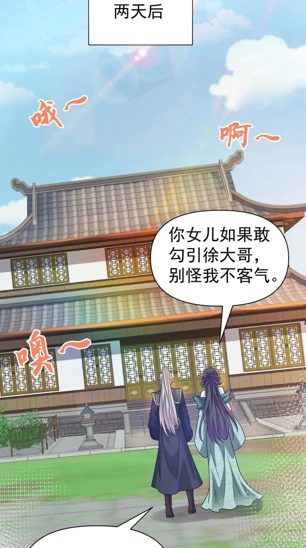 20 杂草也能炼仙丹38