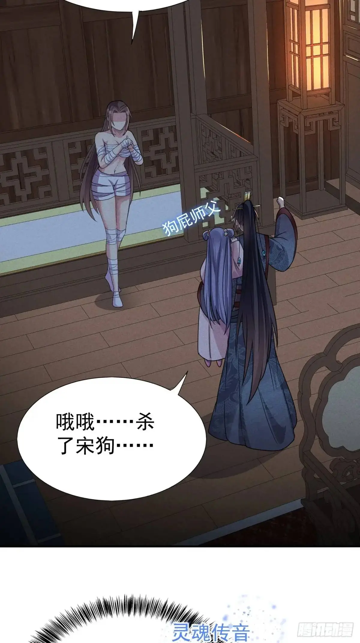 15 我是邪教大长老20
