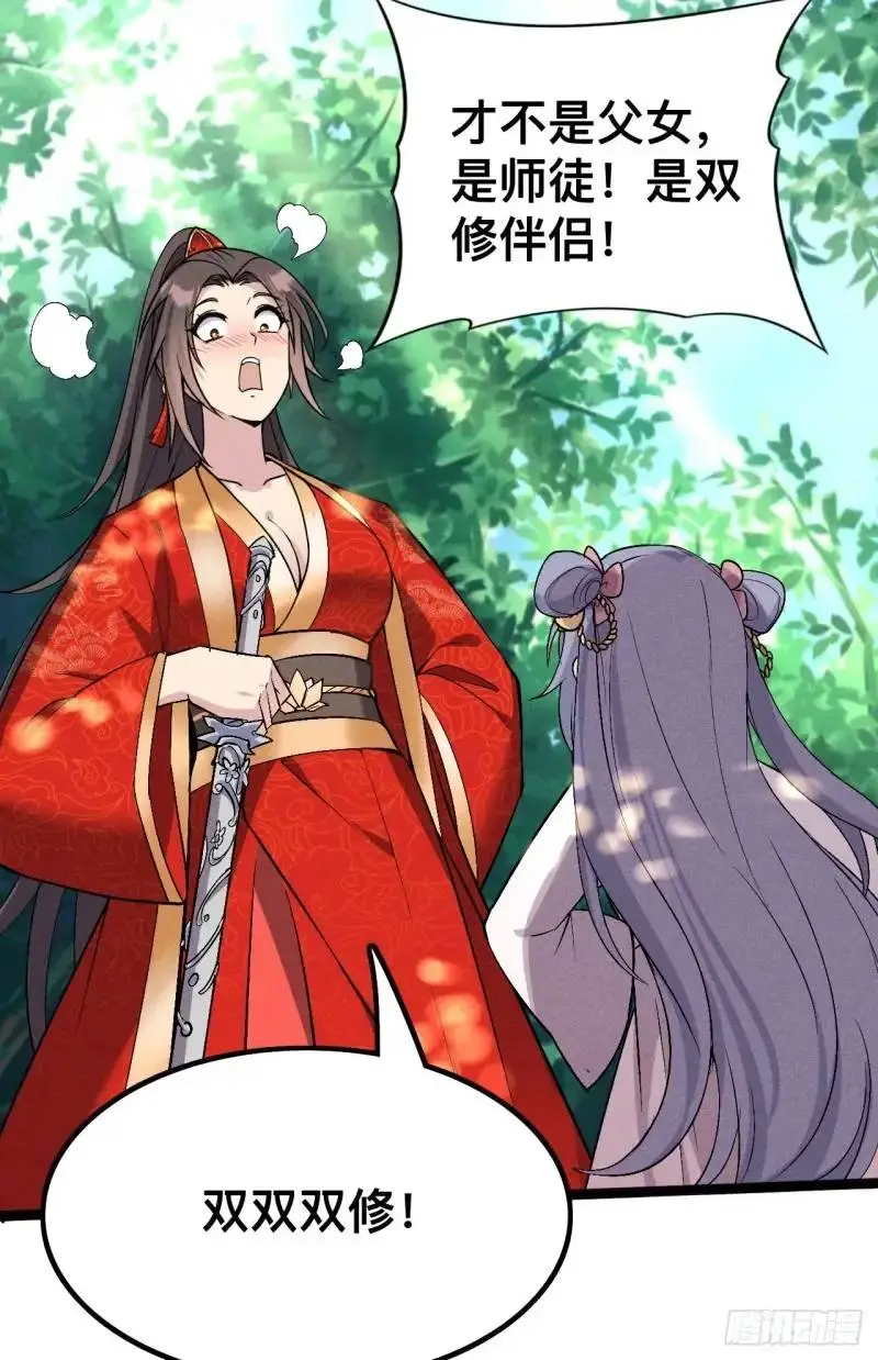 6 逃婚阿姨柳忆茗27