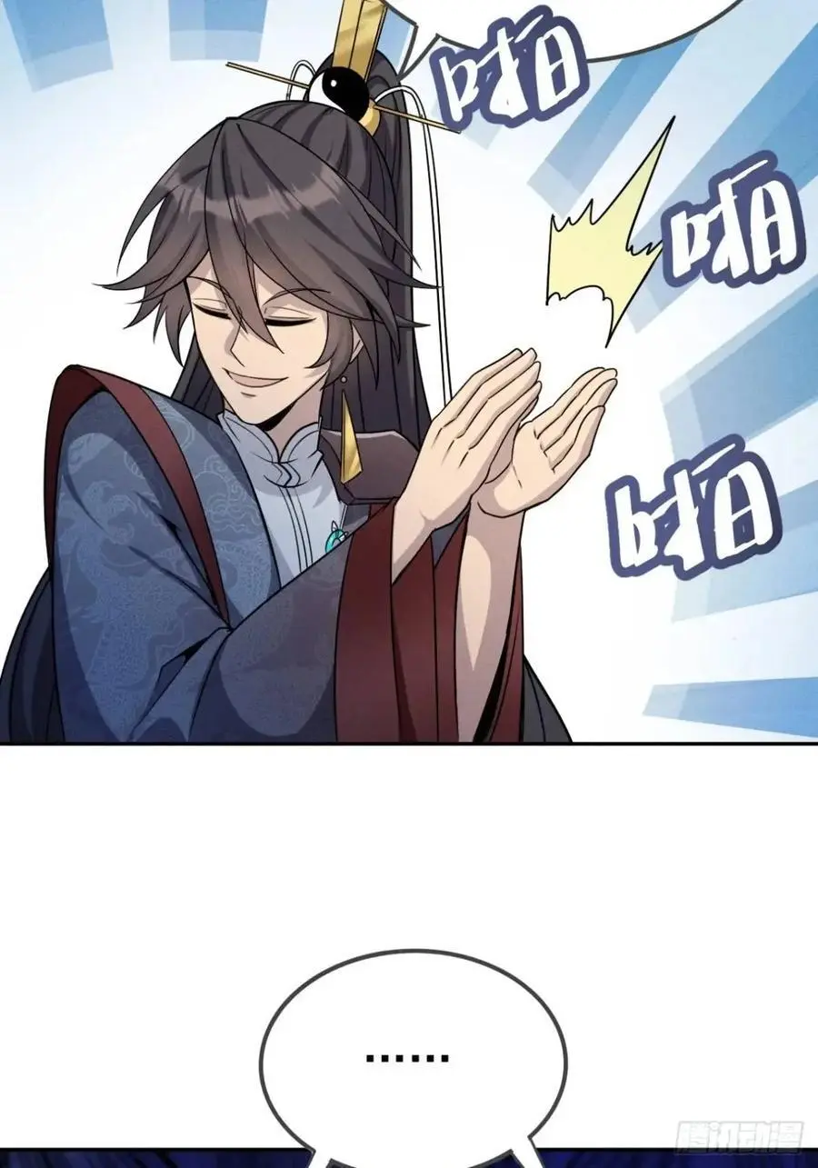 27 有人挑拨离间32