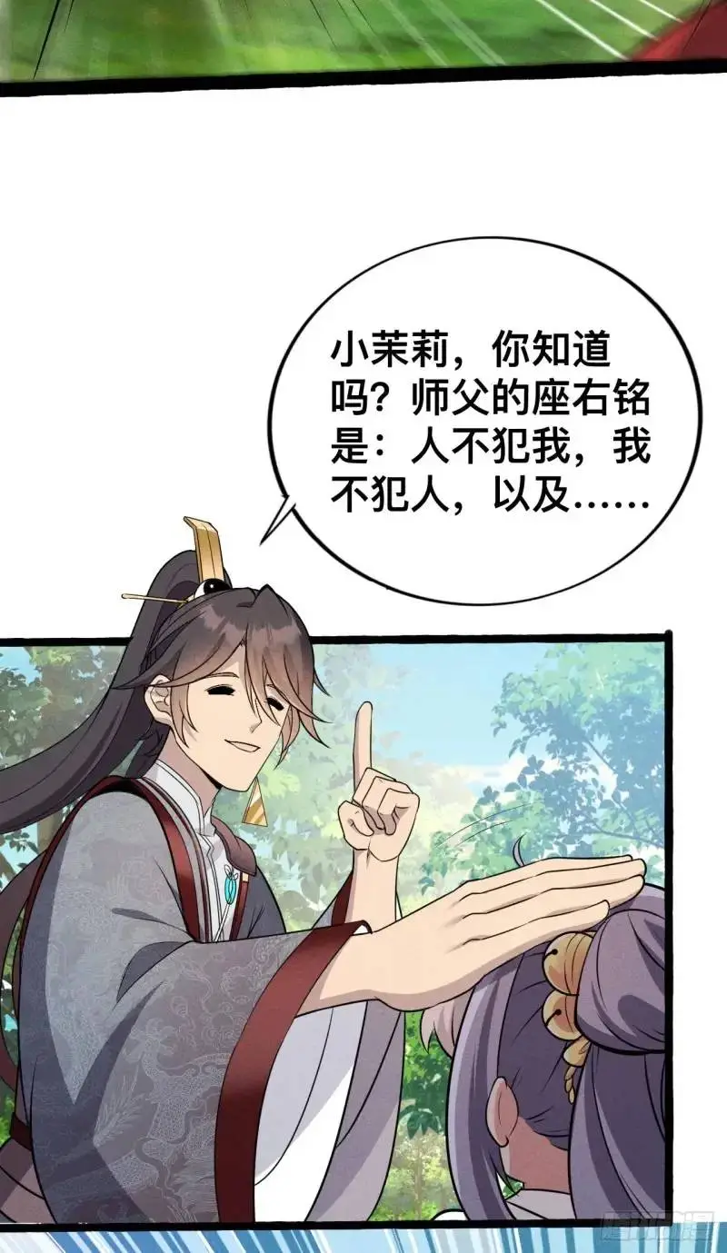 6 逃婚阿姨柳忆茗9