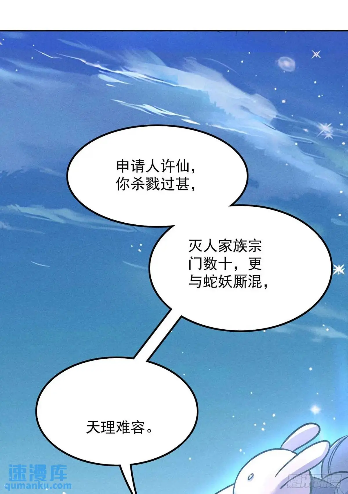 2 圣母仙女封我号3