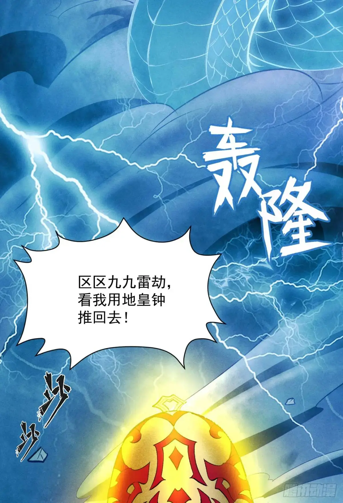 1 上天拒绝我飞升50