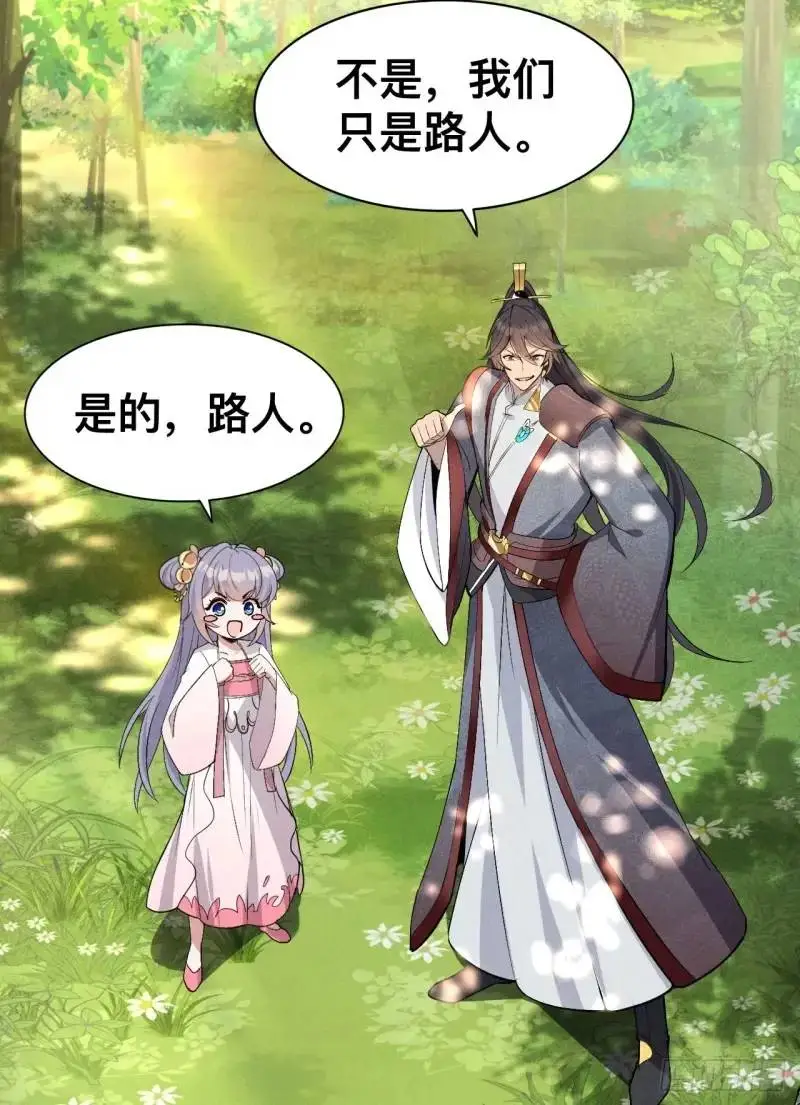 6 逃婚阿姨柳忆茗17