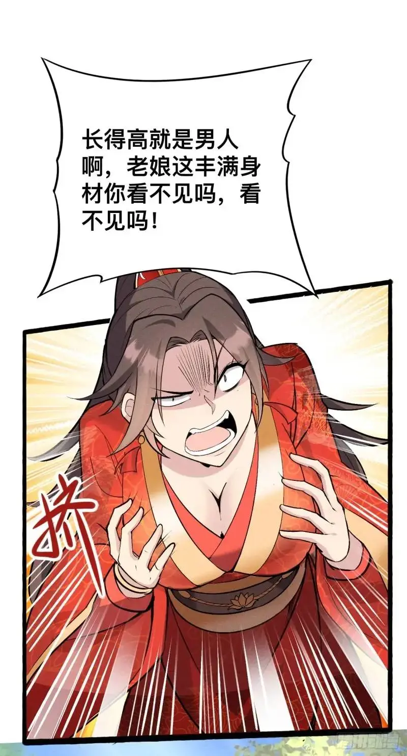 6 逃婚阿姨柳忆茗21
