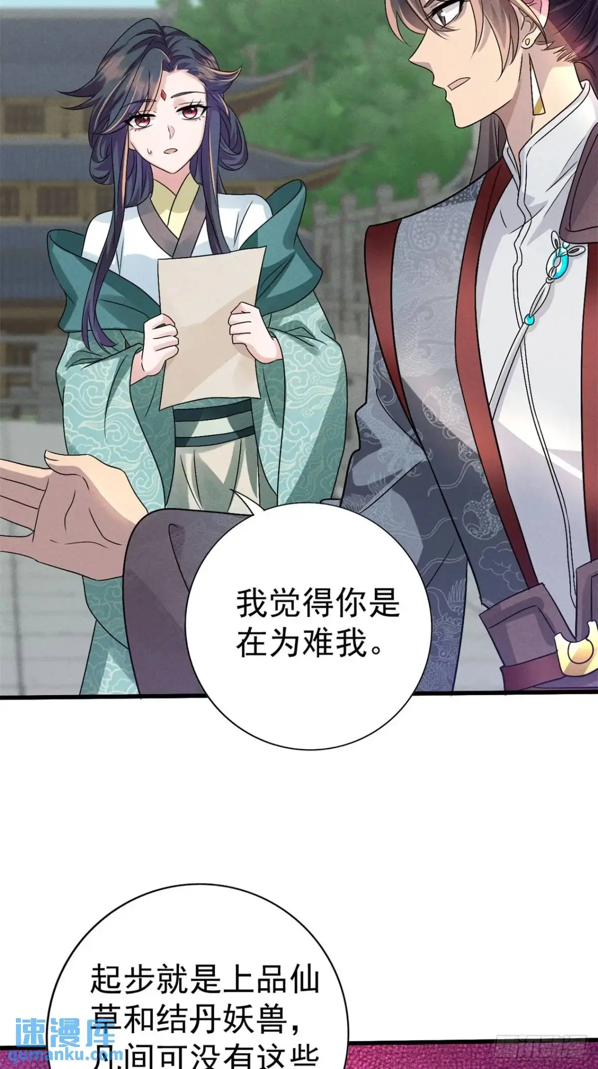 20 杂草也能炼仙丹5