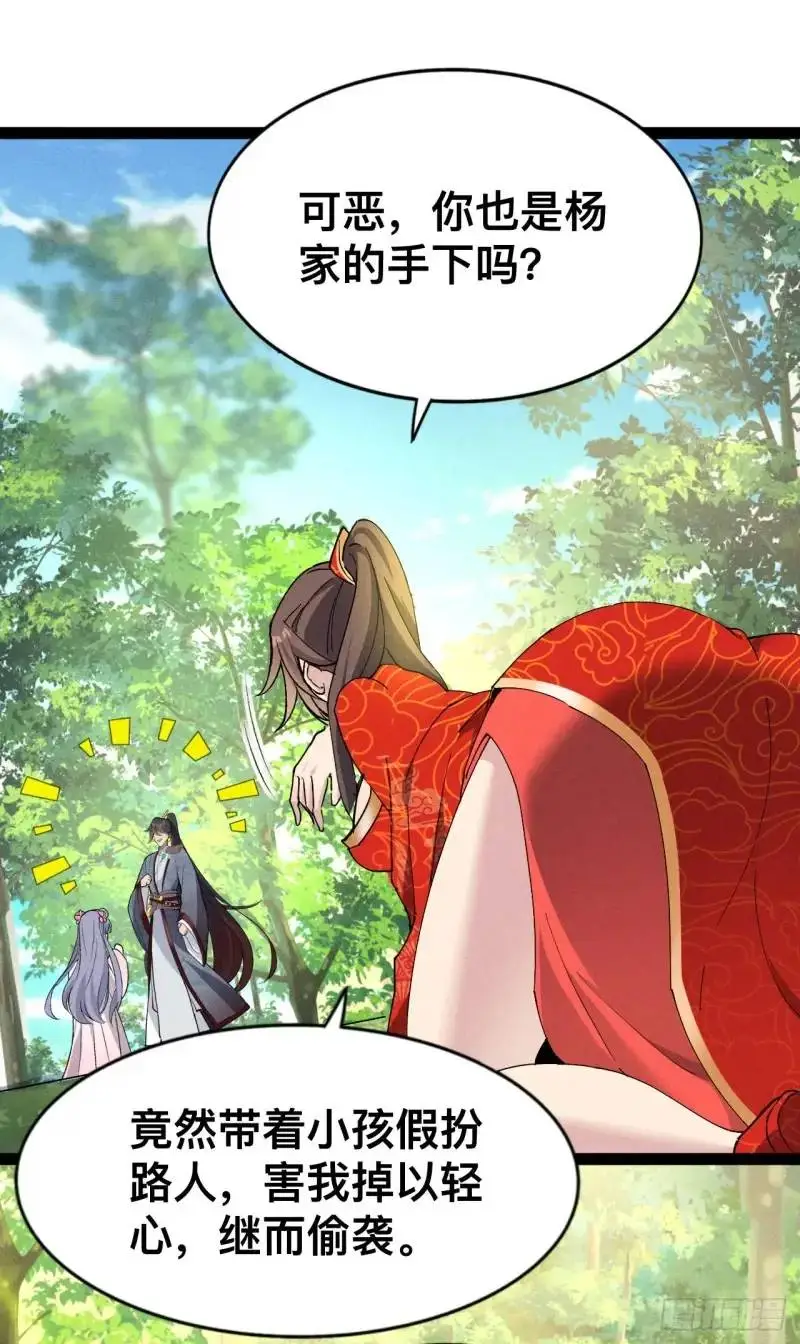 6 逃婚阿姨柳忆茗16