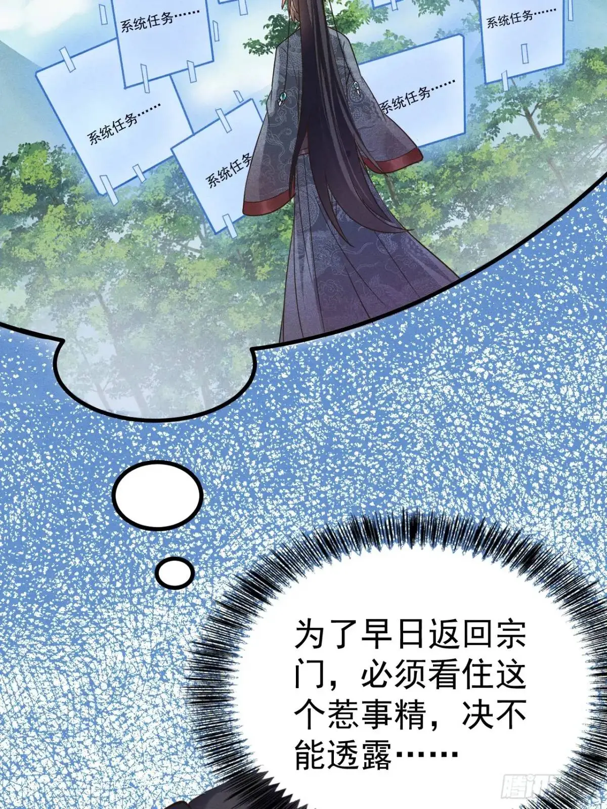15 我是邪教大长老7
