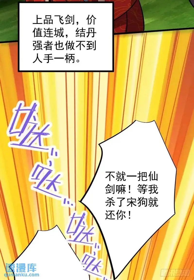 8 我要干掉我老爹42