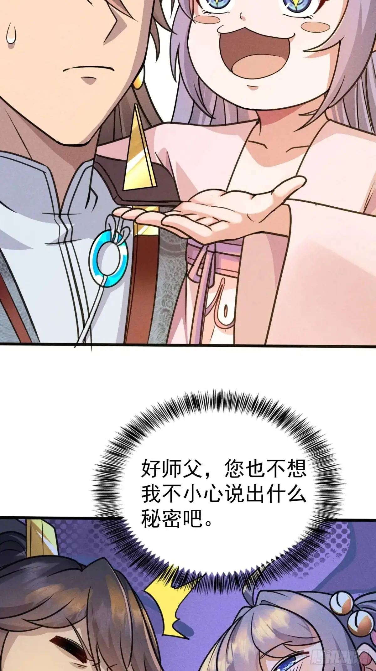 15 我是邪教大长老25