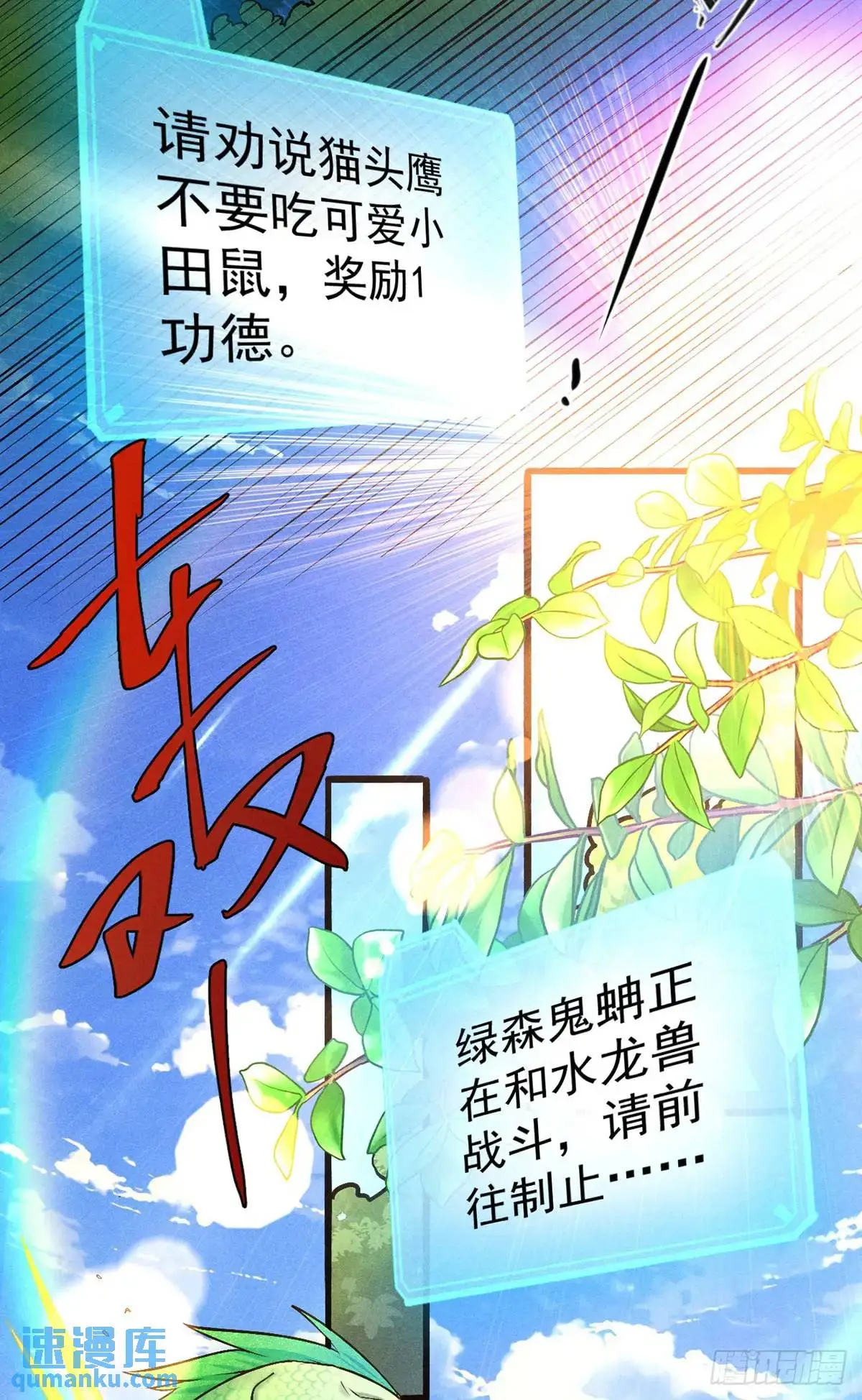 3 劝人为善系统19