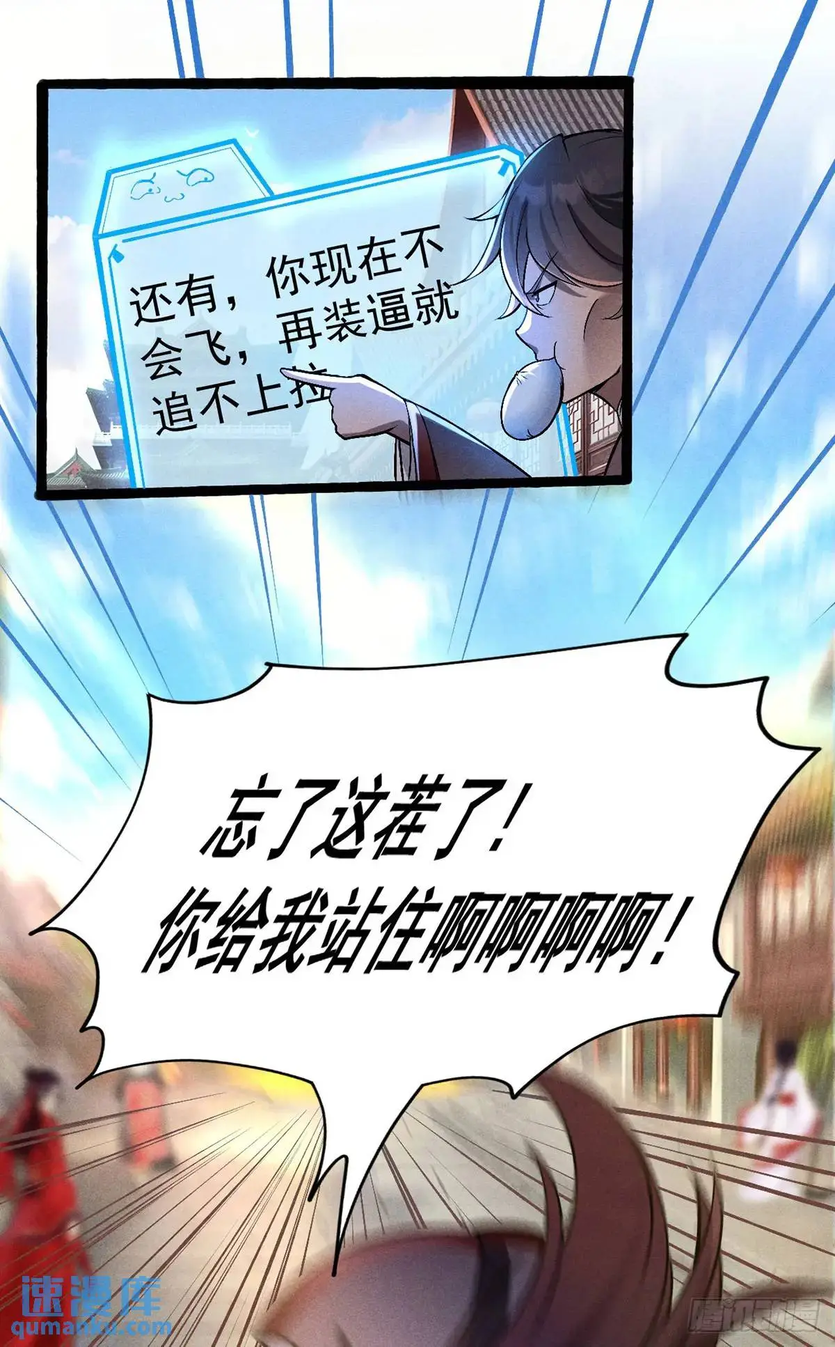 3 劝人为善系统48