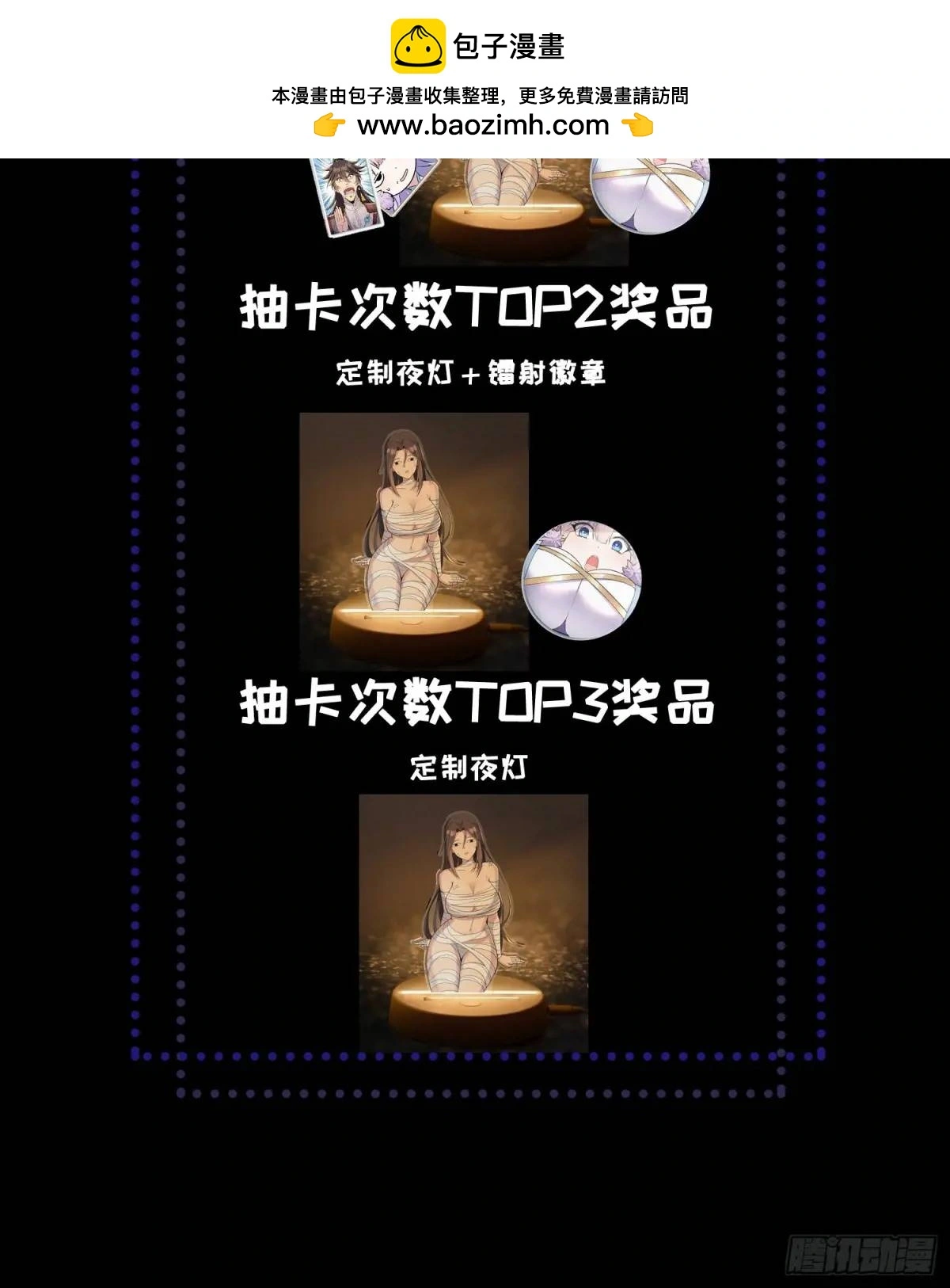 人物主题卡牌上线2