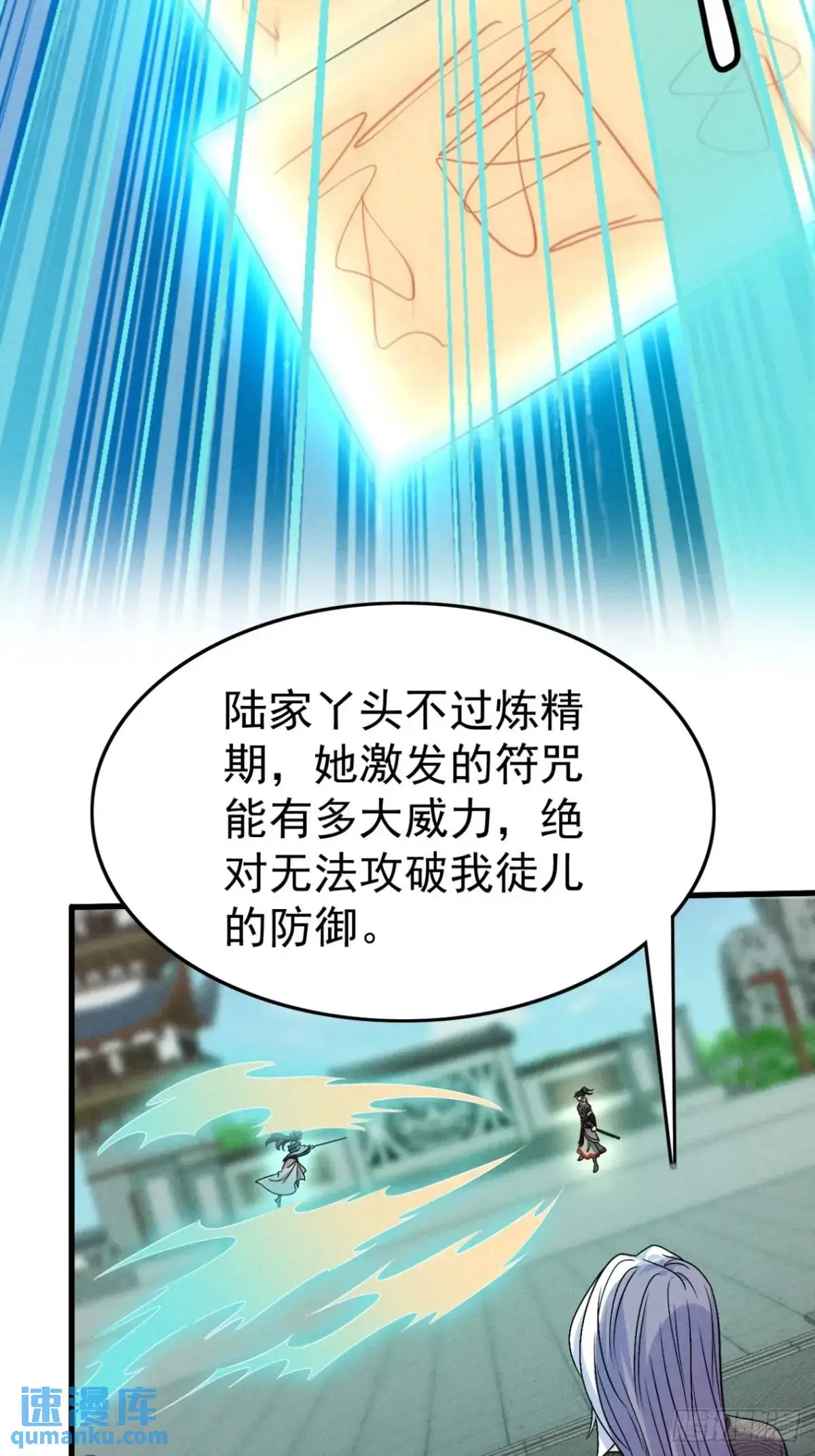 22 量变引起质变3