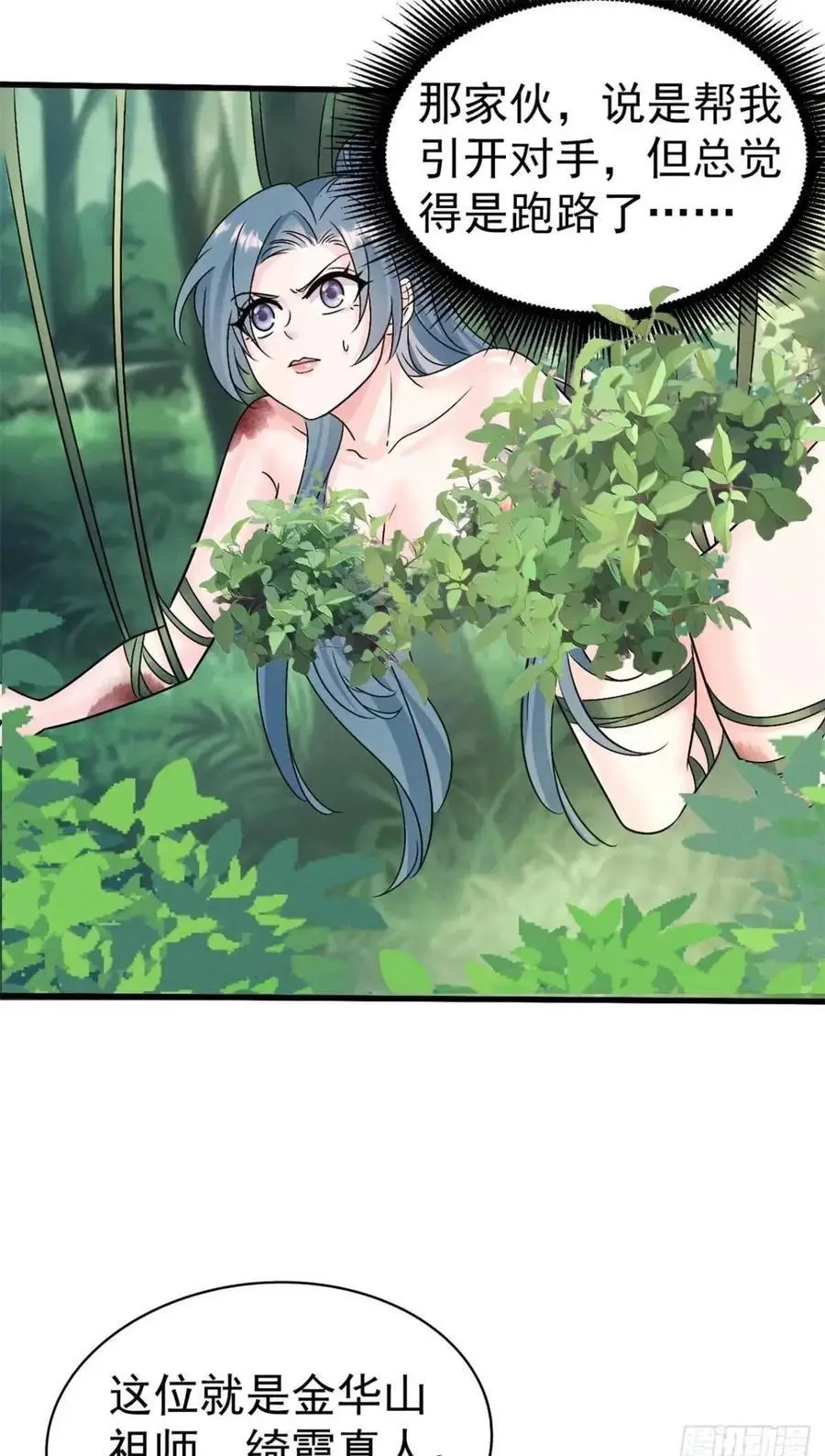 26 百连成就奖49