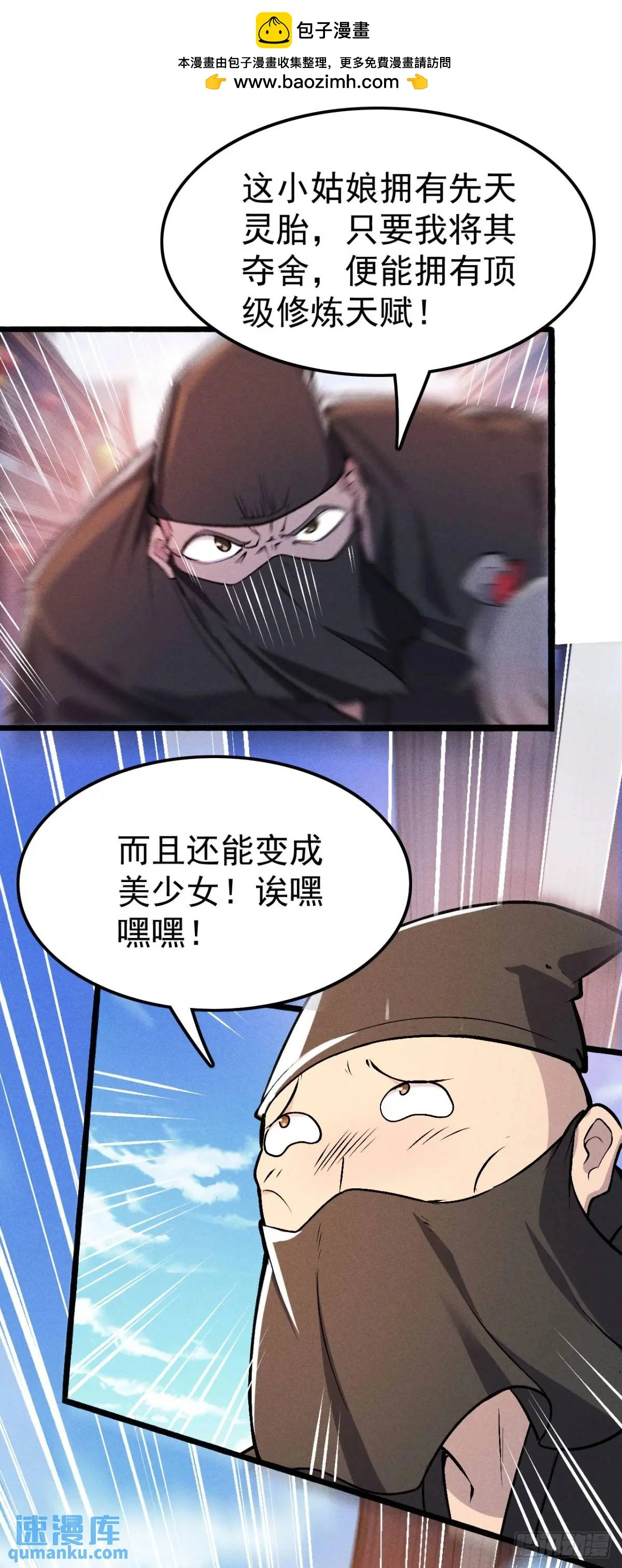 4 伤我恩人者死1