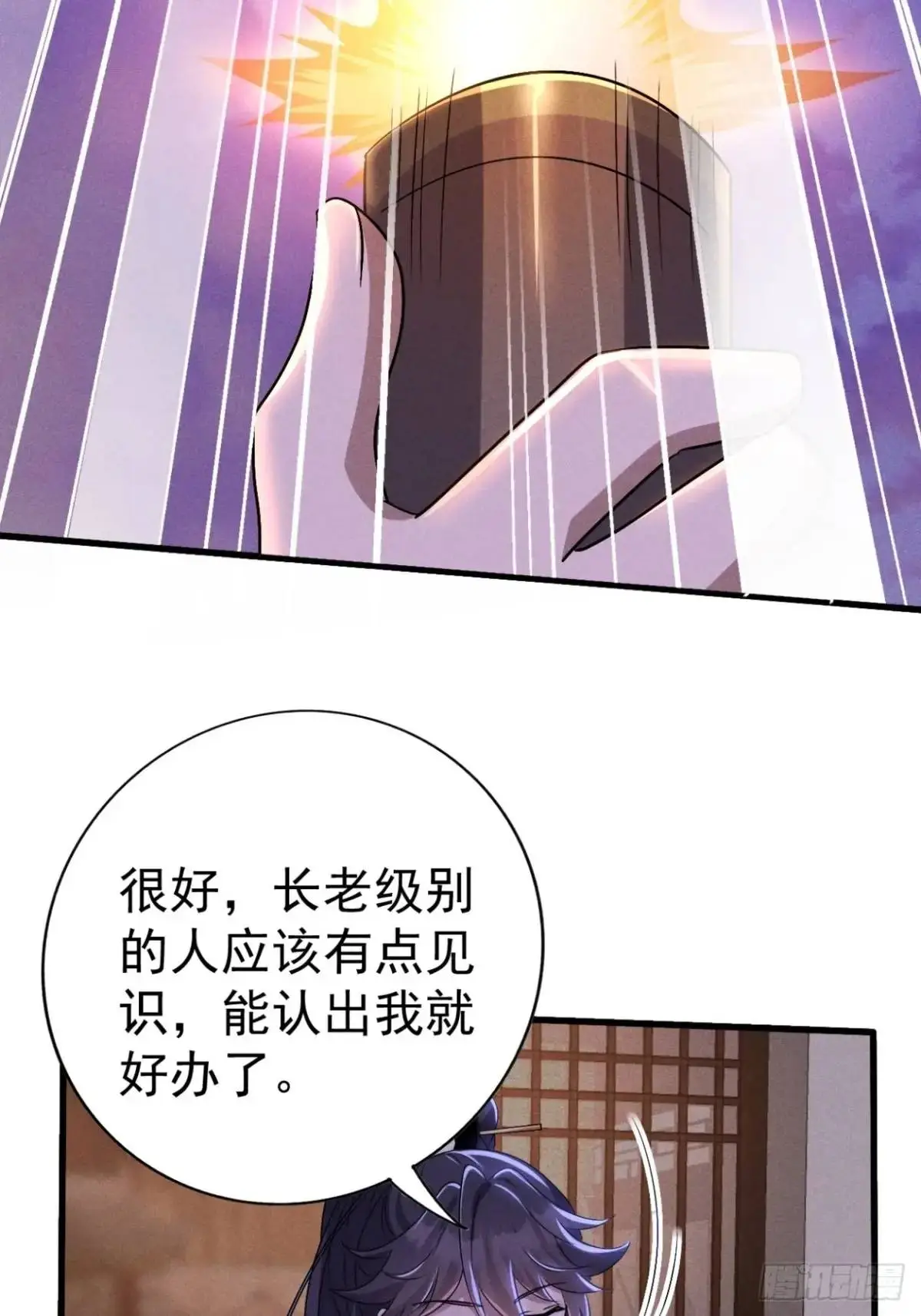 16 灭宋茗的门派24