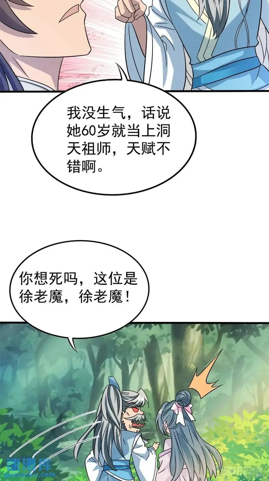 26 百连成就奖55