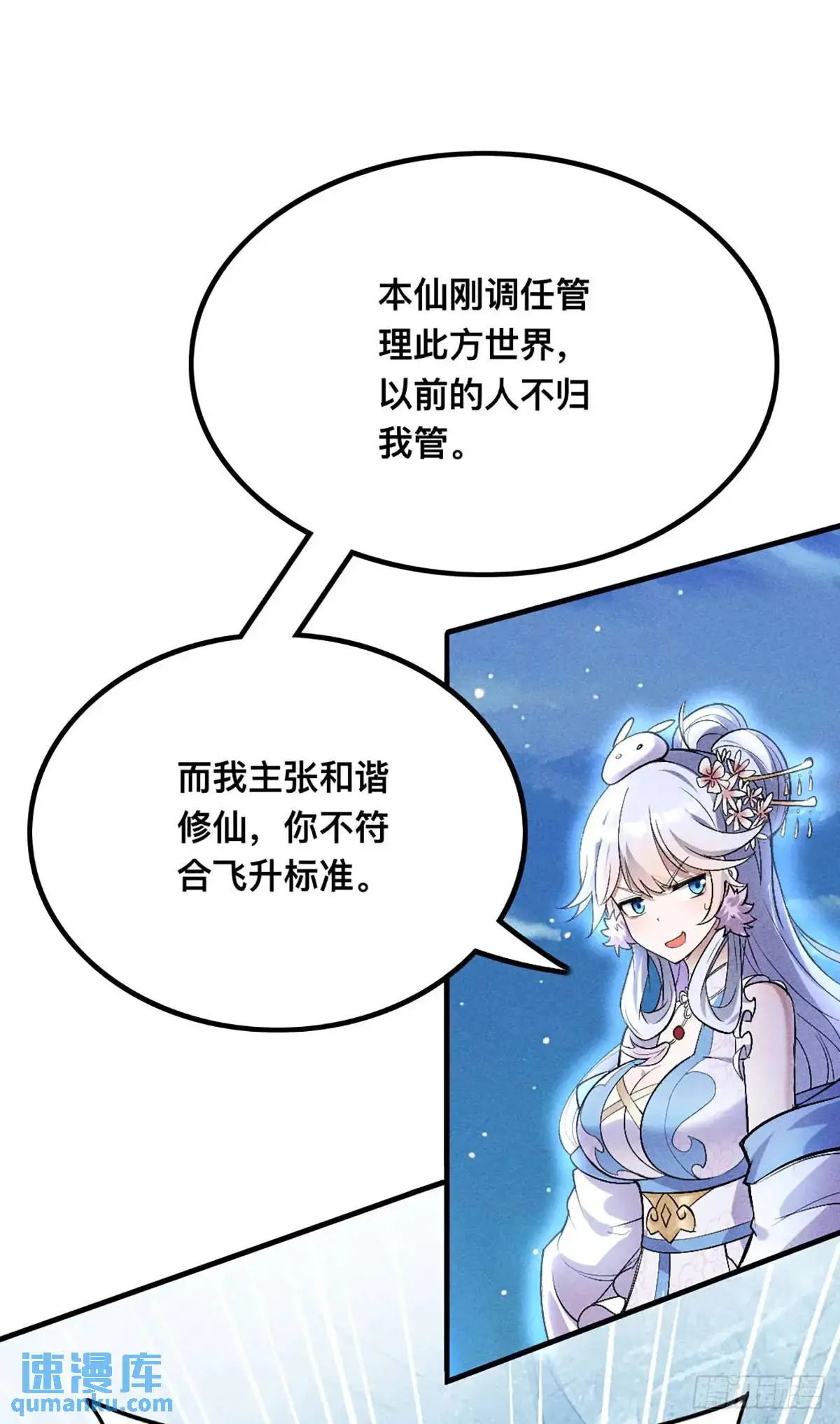 2 圣母仙女封我号14