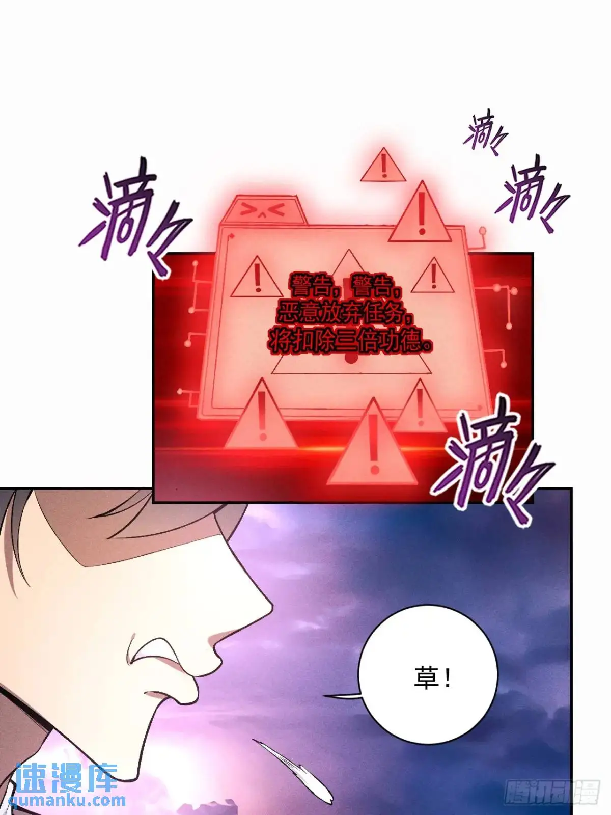 1 上天拒绝我飞升33