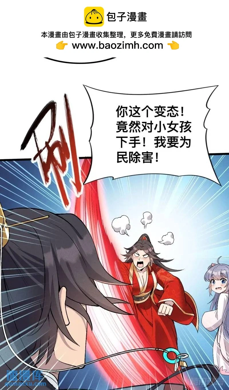 6 逃婚阿姨柳忆茗28