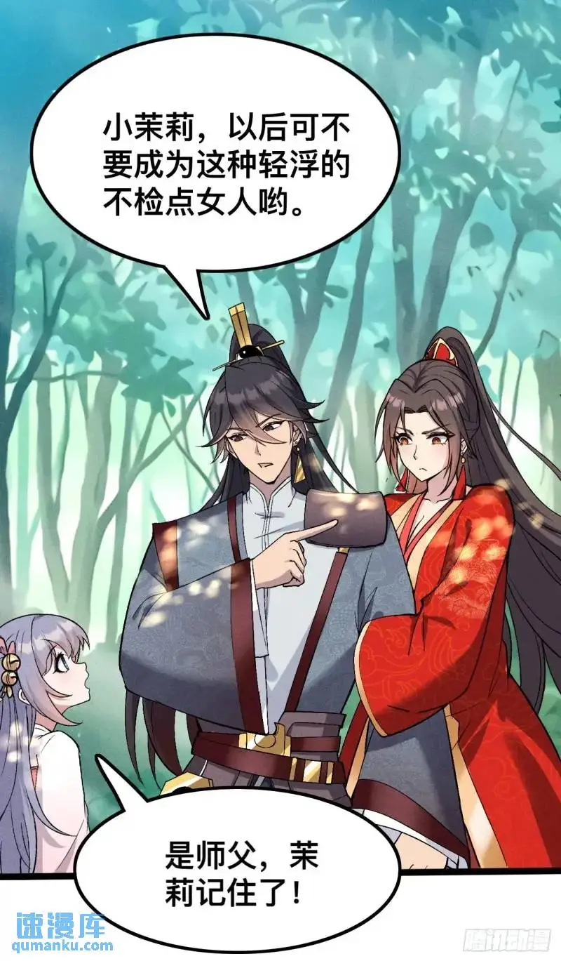 6 逃婚阿姨柳忆茗34