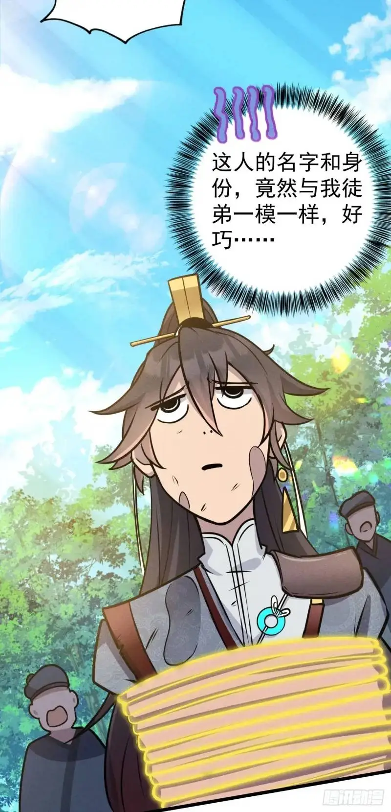 8 我要干掉我老爹16