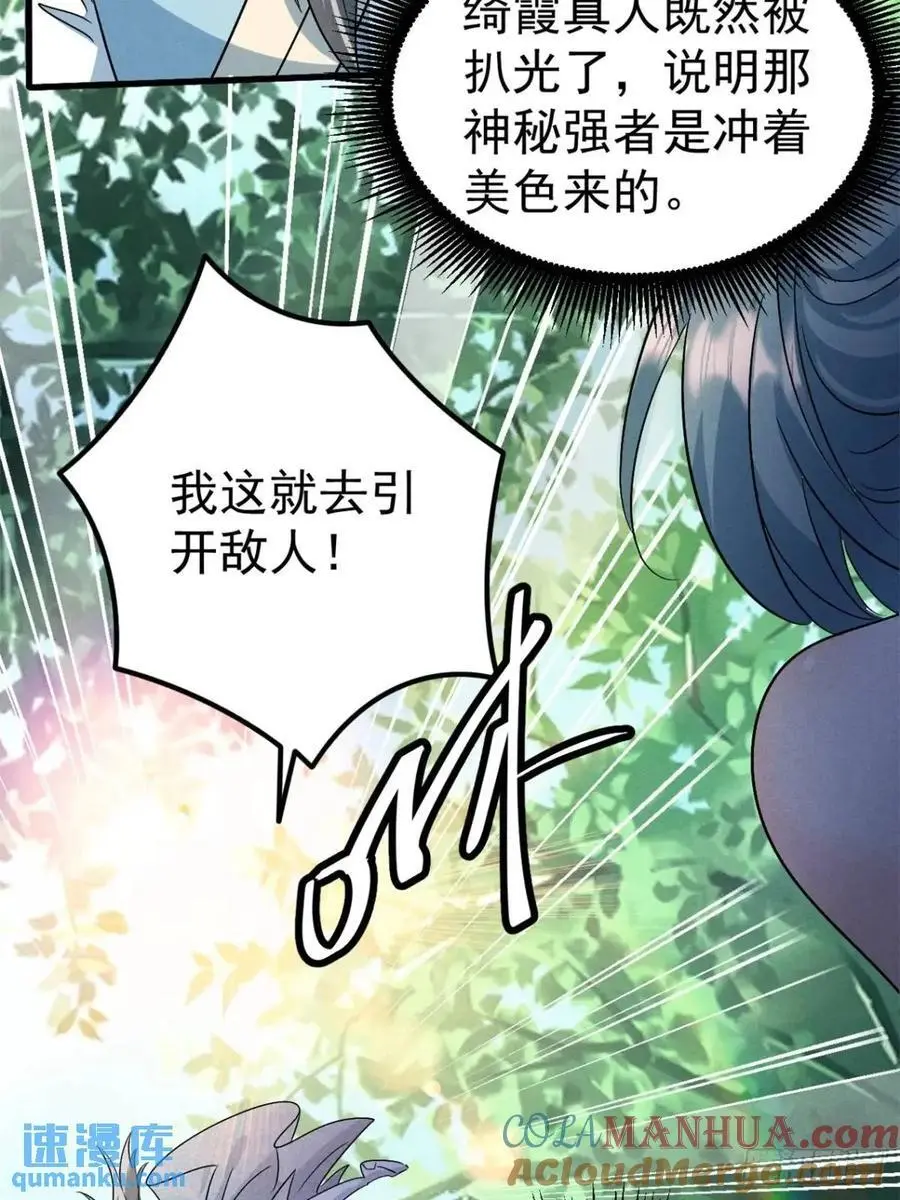 26 百连成就奖33