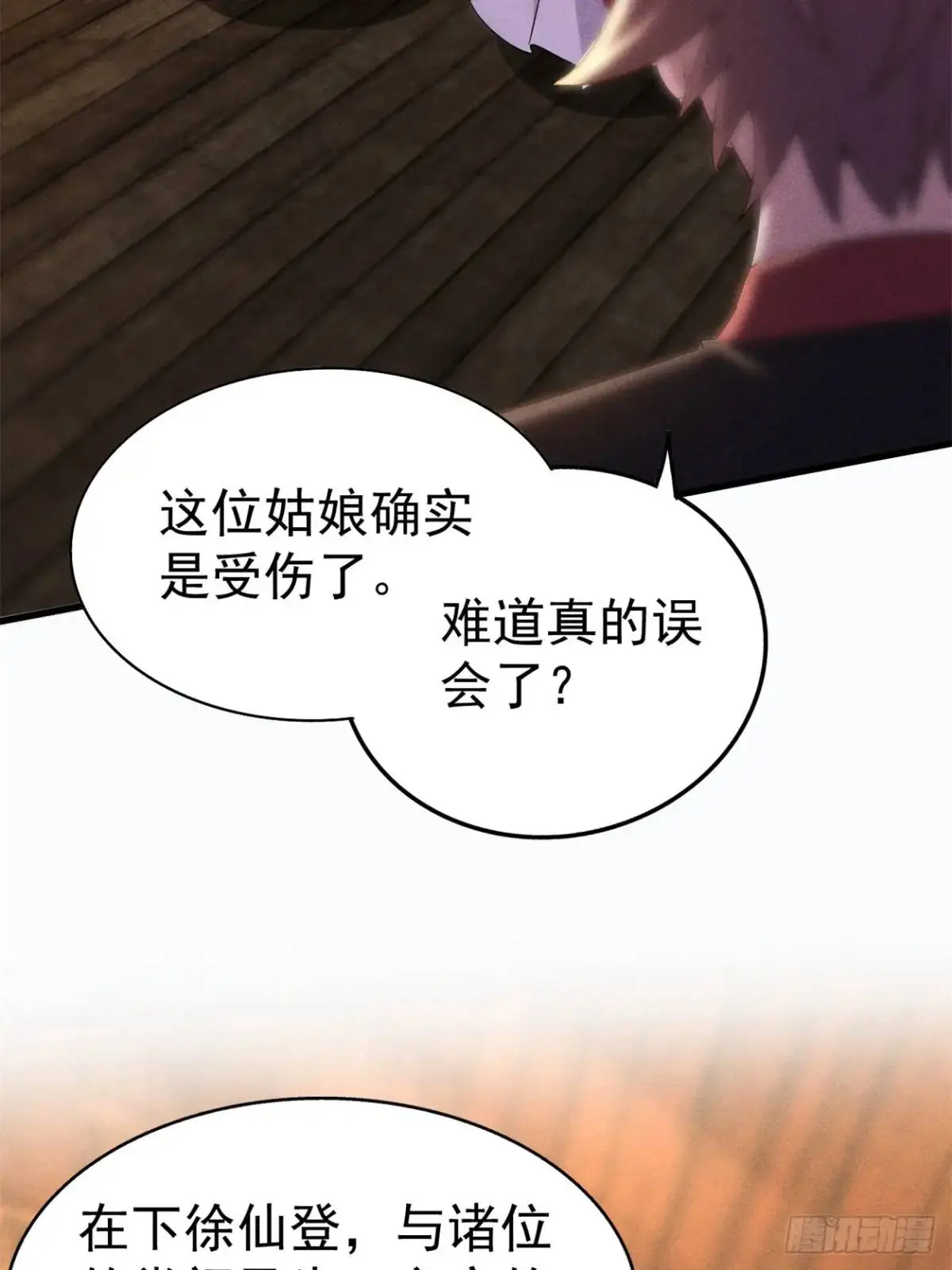16 灭宋茗的门派5