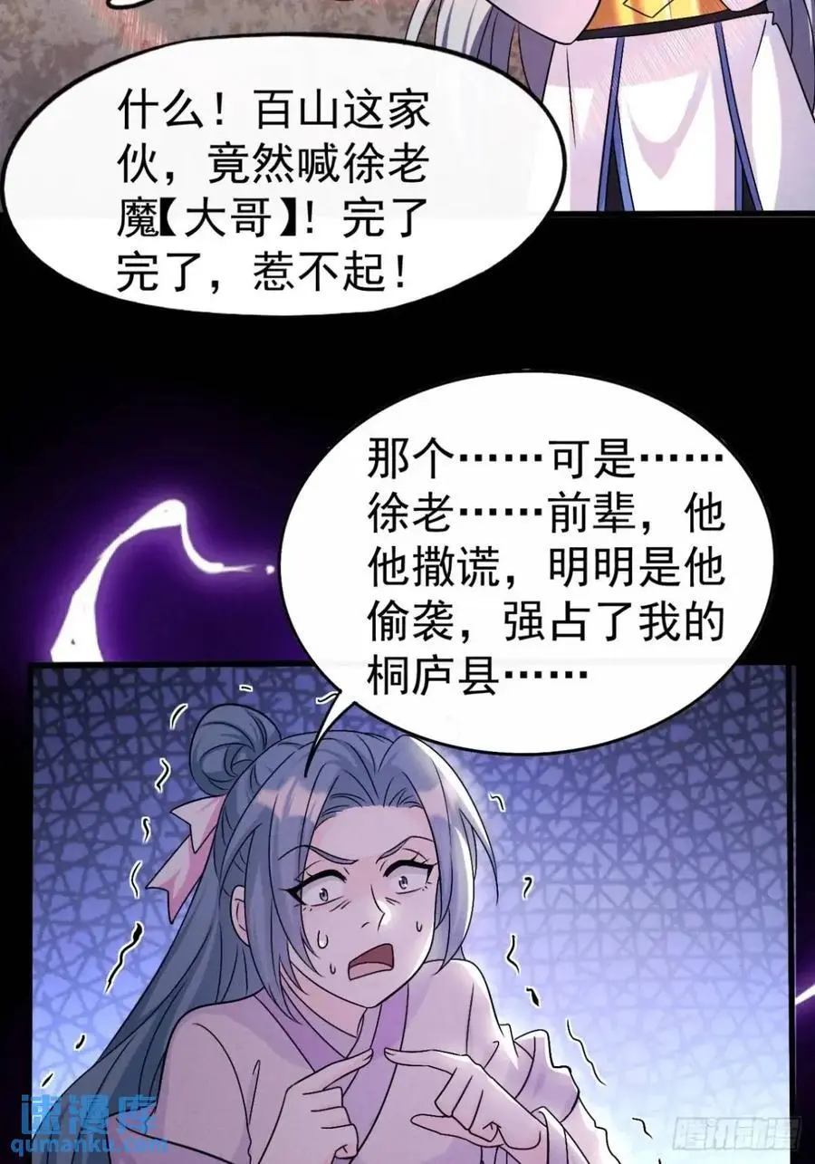 26 百连成就奖61