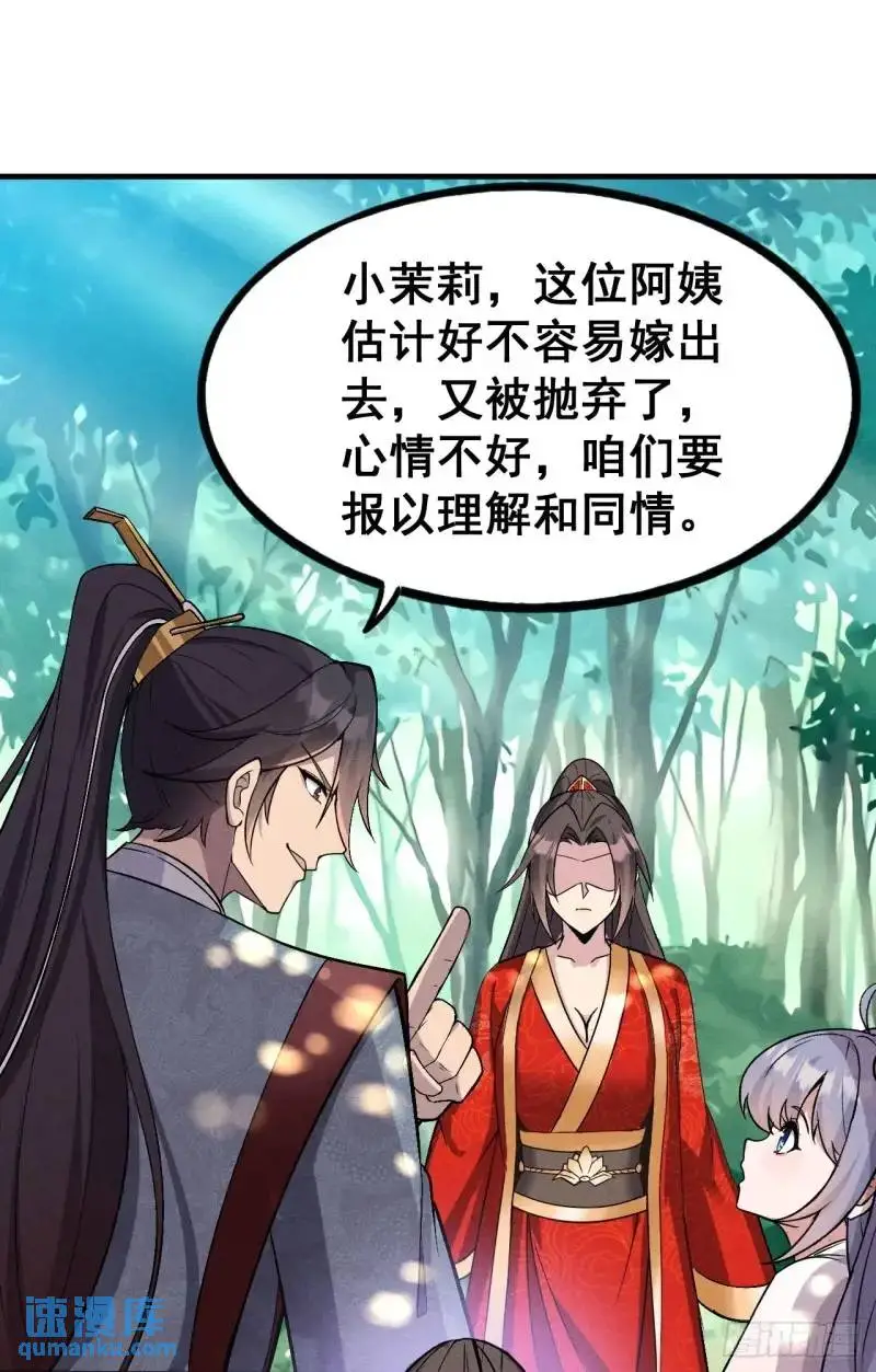 6 逃婚阿姨柳忆茗24