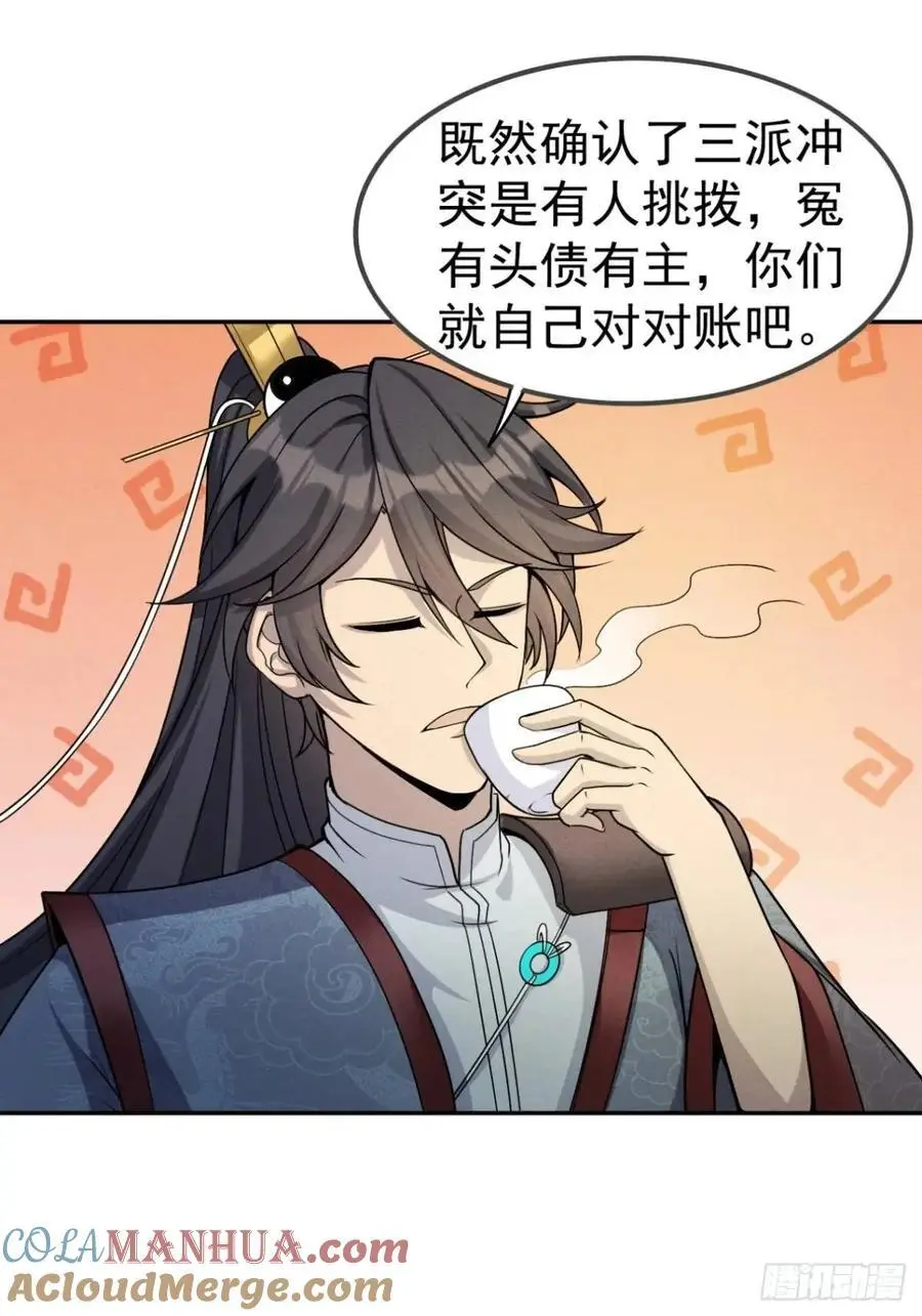 27 有人挑拨离间24