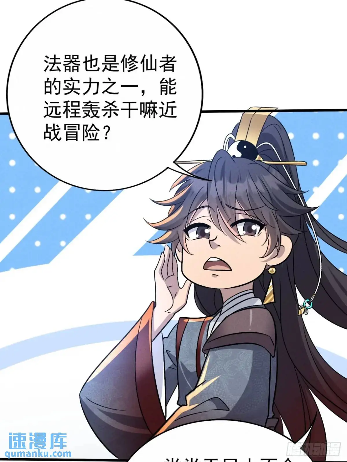 22 量变引起质变54
