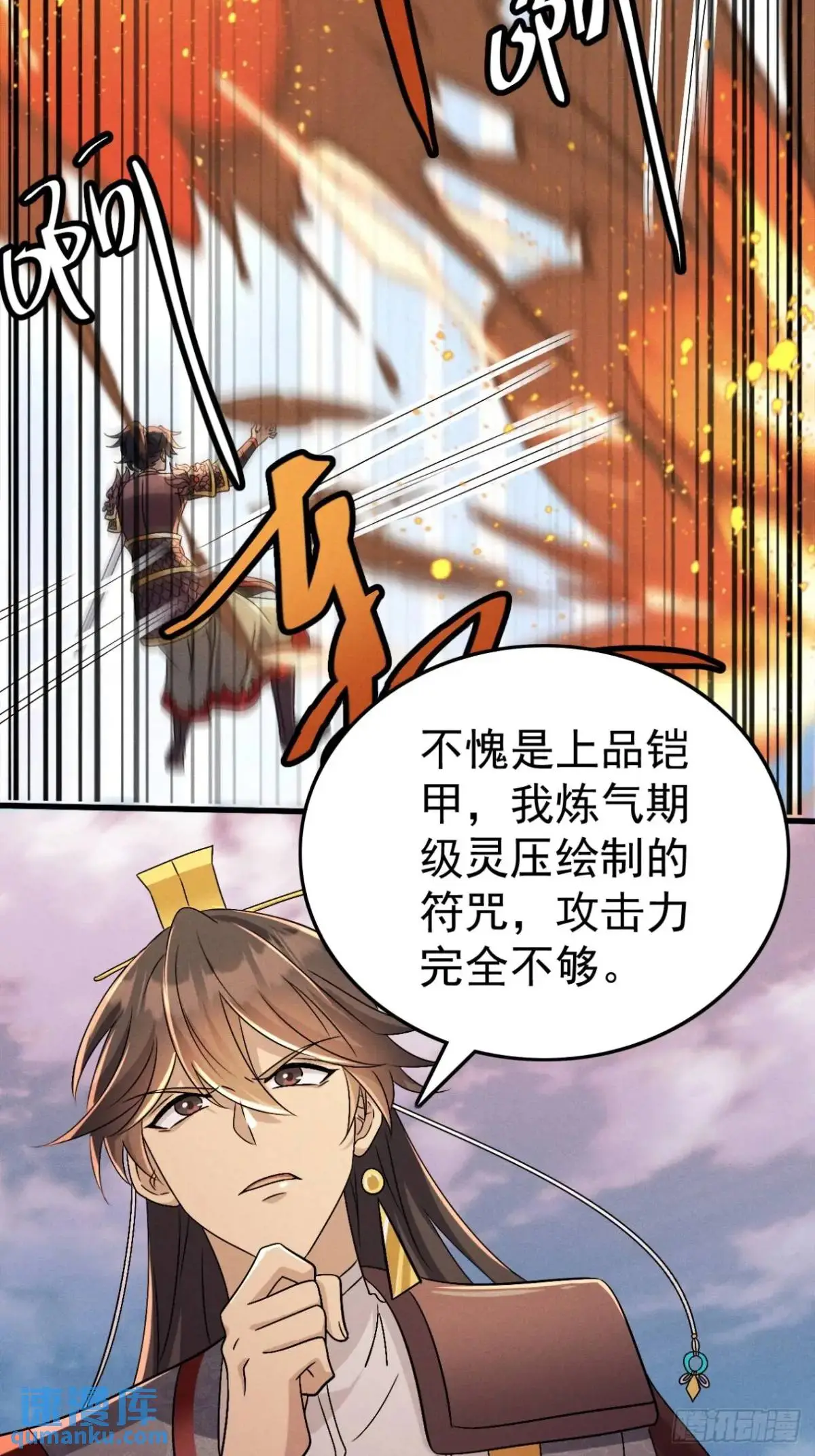 22 量变引起质变10