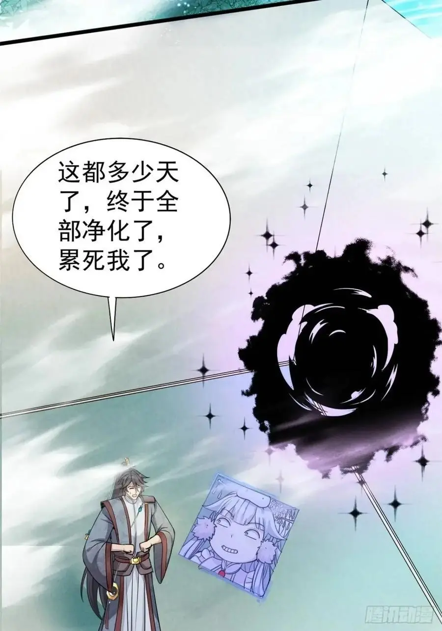 27 有人挑拨离间70