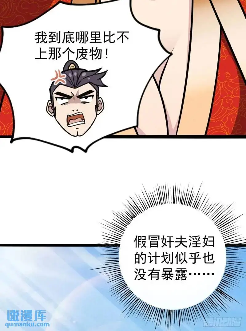 8 我要干掉我老爹2