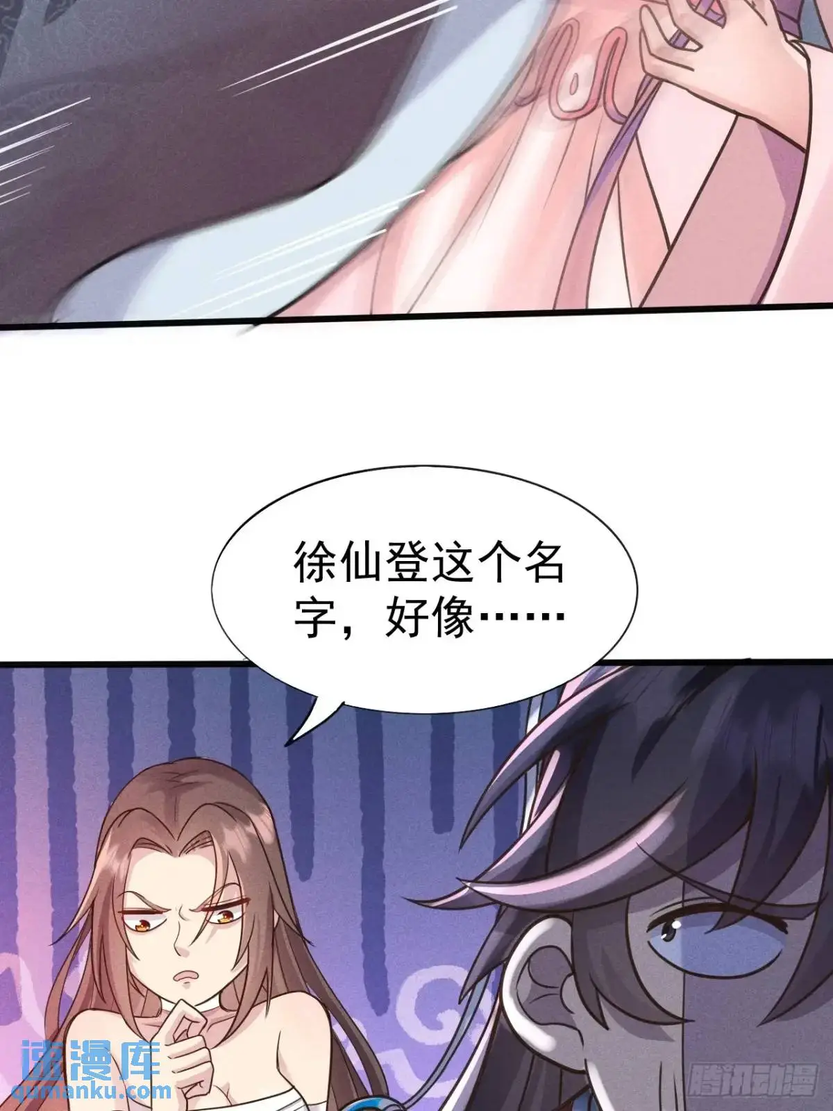 15 我是邪教大长老12