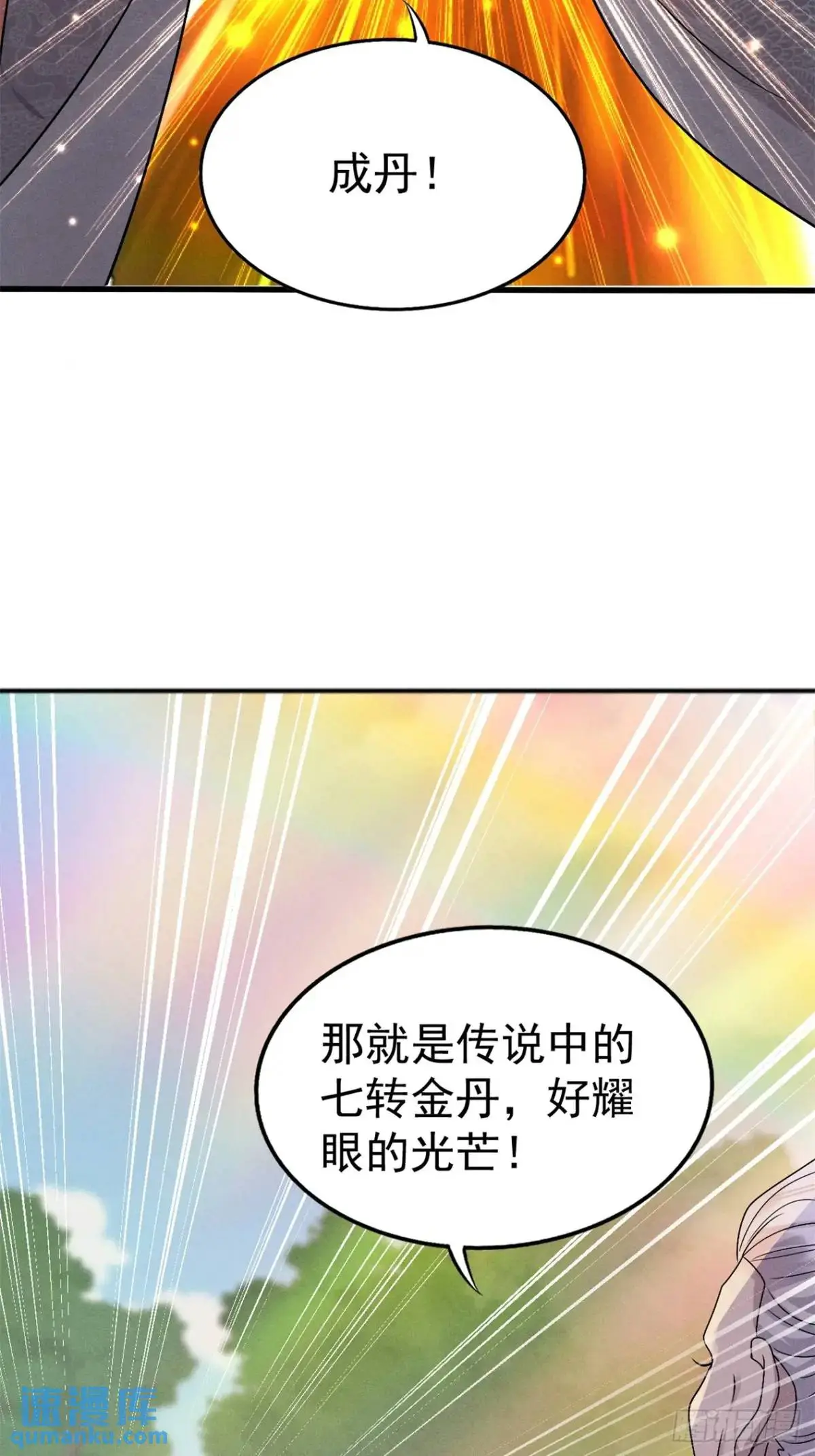 20 杂草也能炼仙丹27