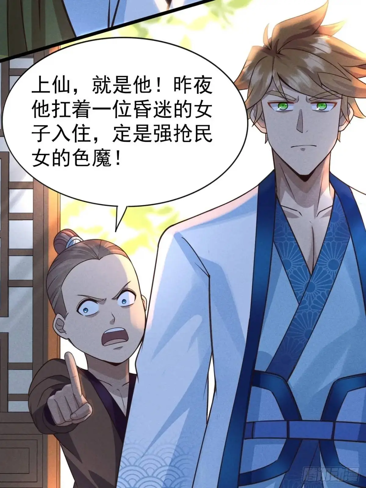 15 我是邪教大长老56