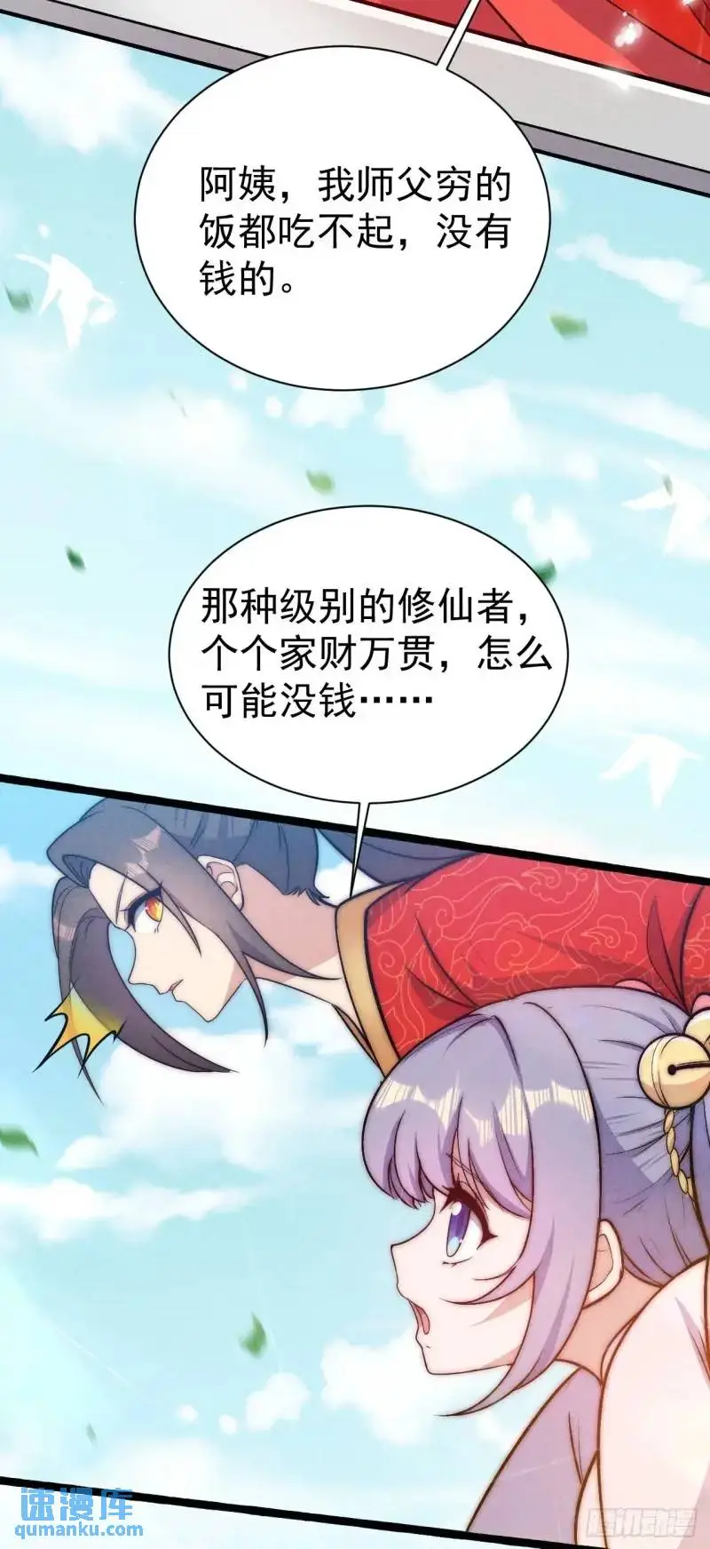 7 虎落平阳被犬欺37
