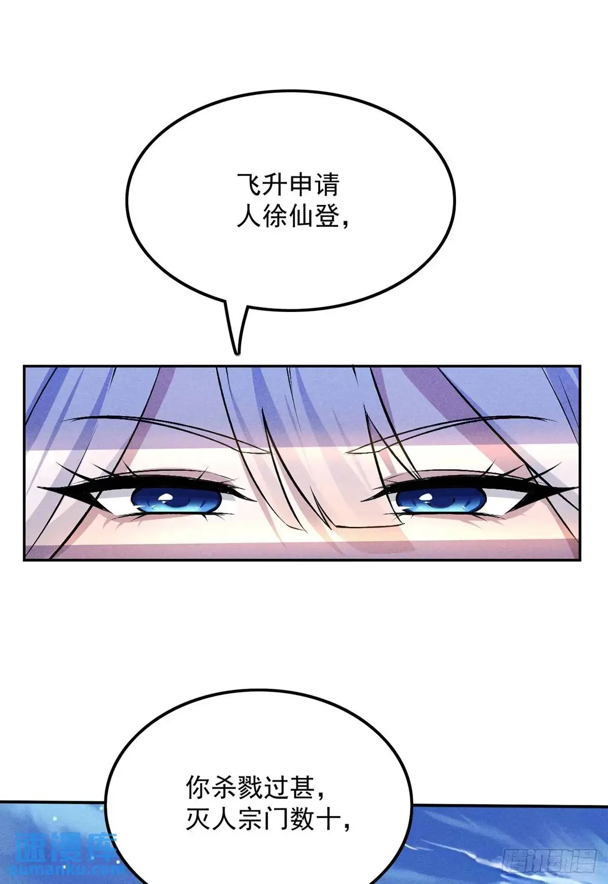 2 圣母仙女封我号8