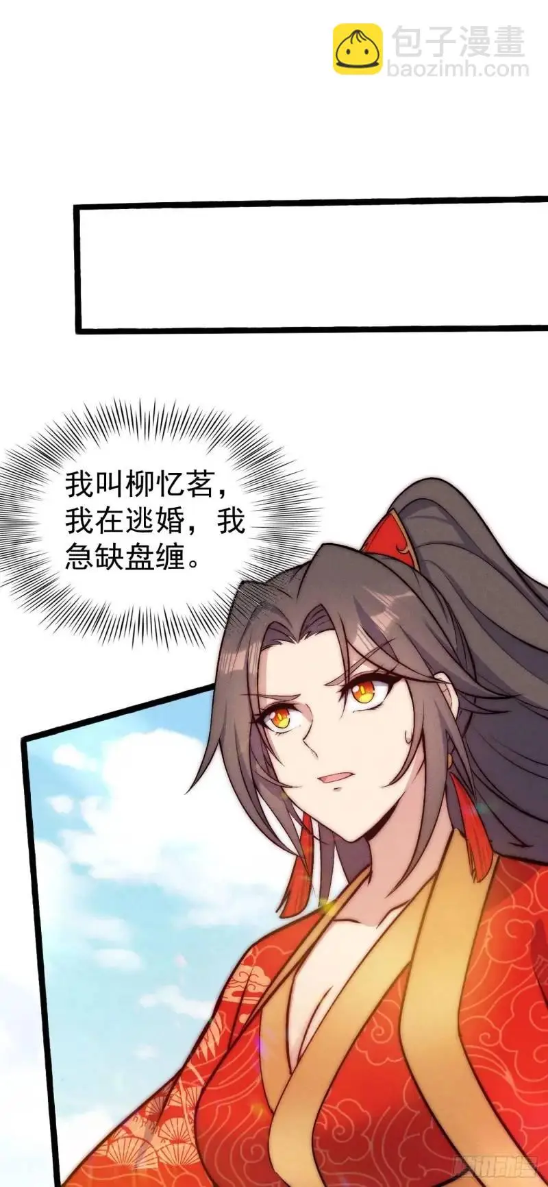 7 虎落平阳被犬欺34