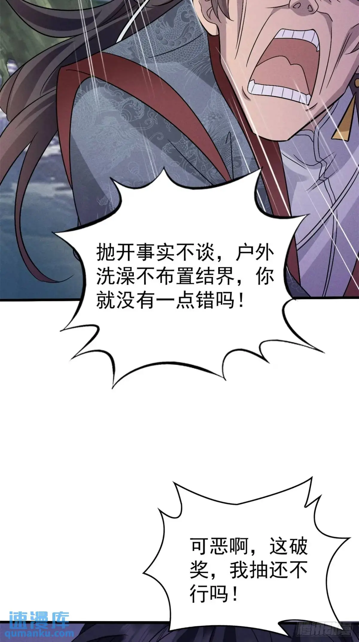 25 劝人为善系统2.042