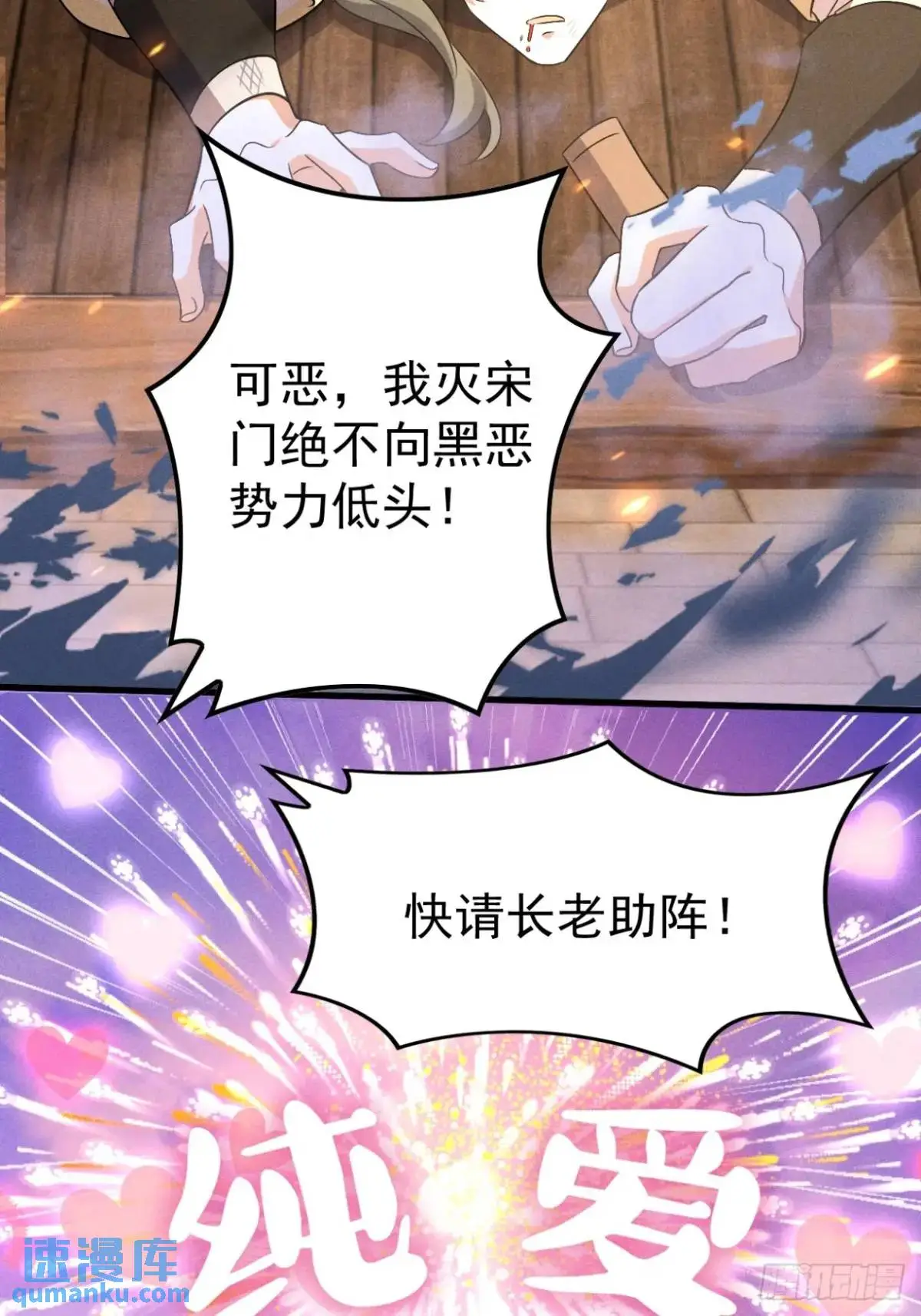 16 灭宋茗的门派22