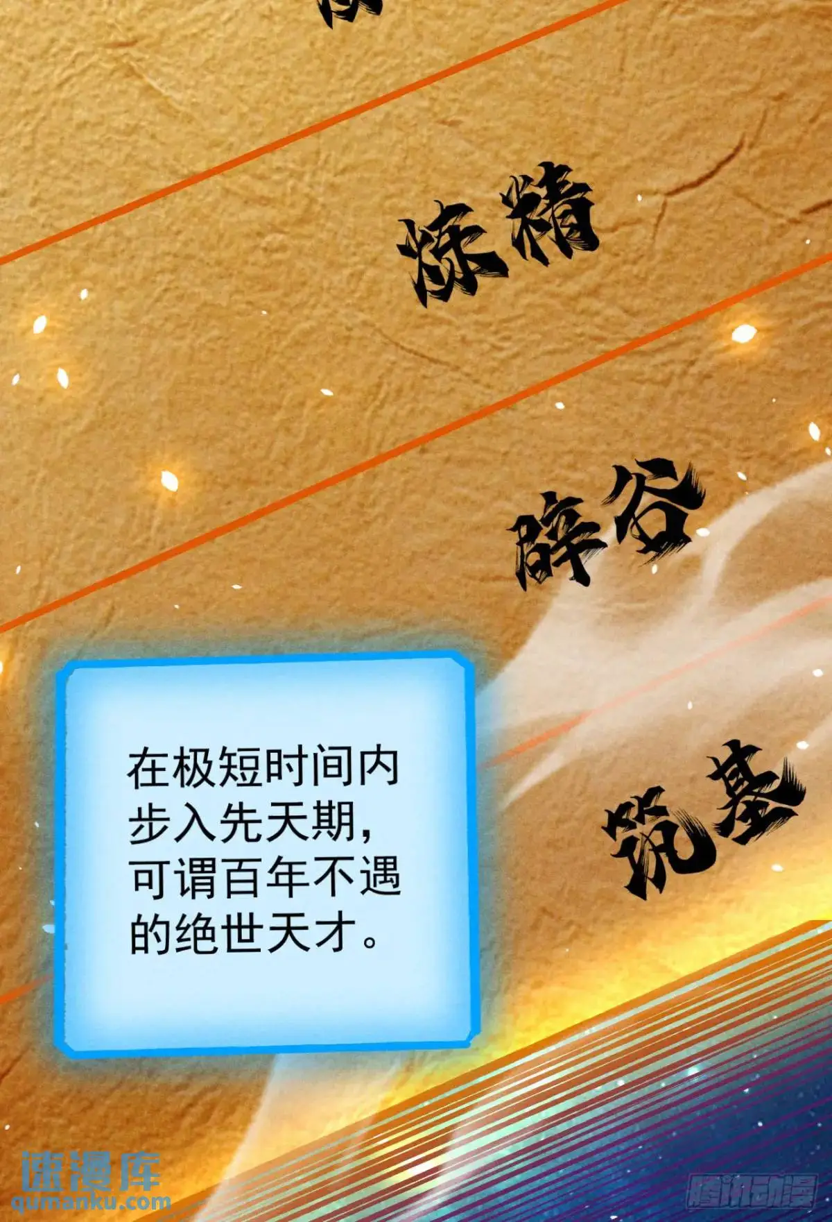5 先天灵胎花茉莉29