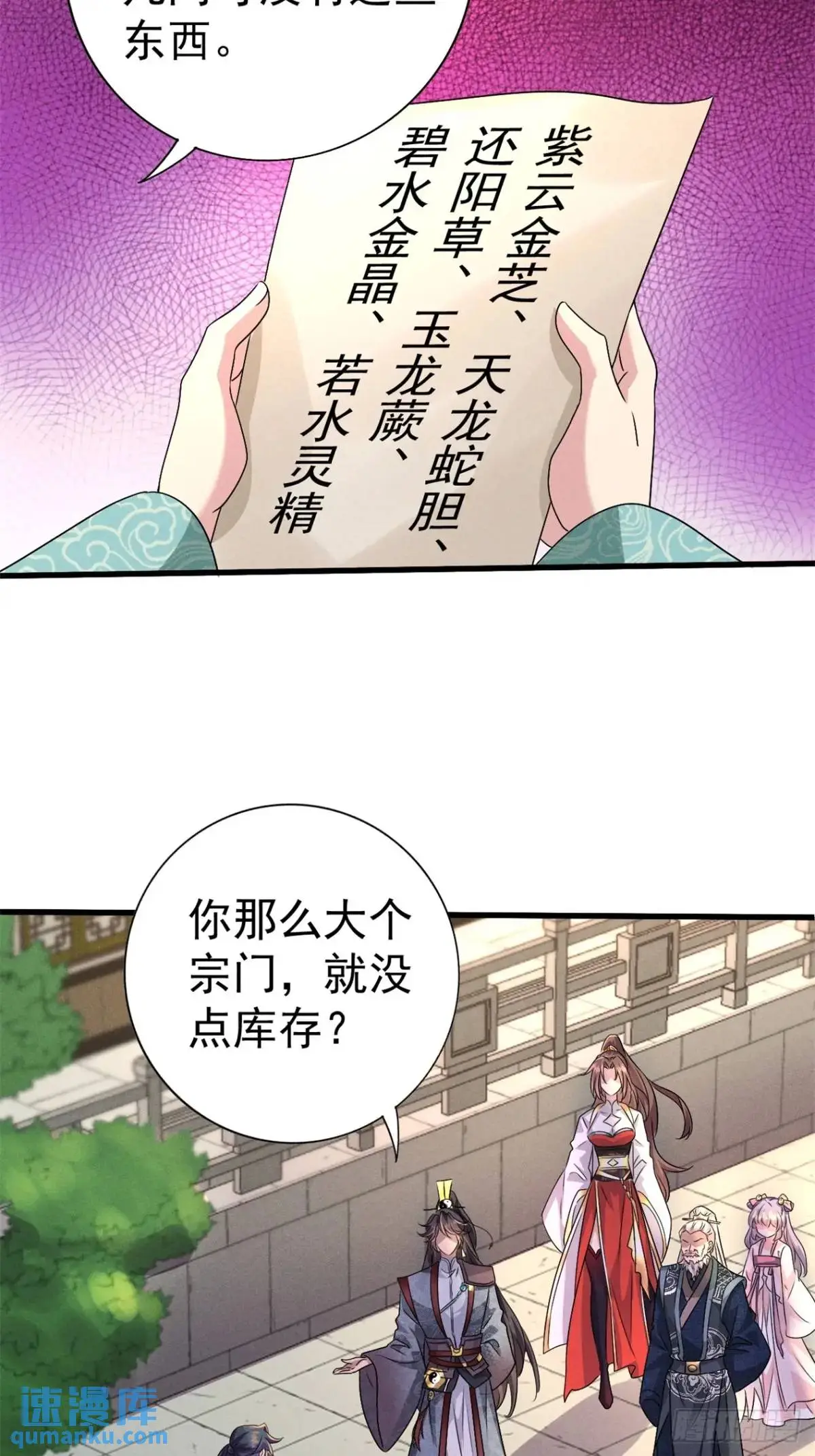 20 杂草也能炼仙丹6