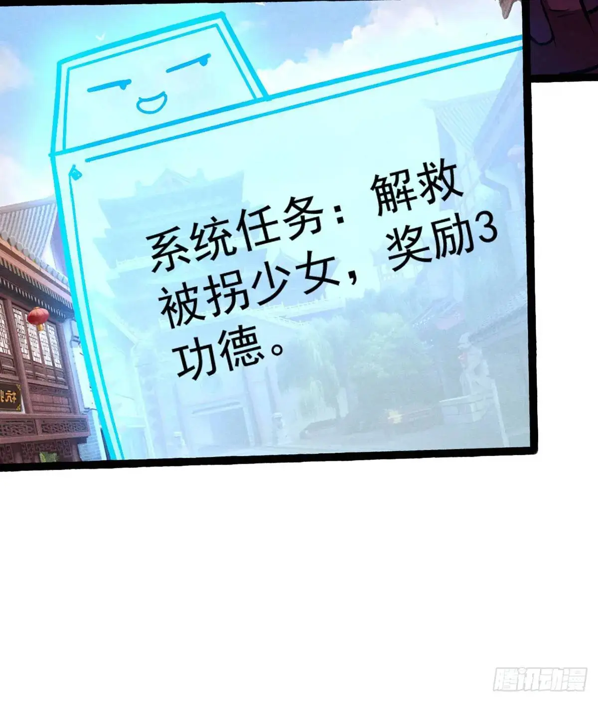 3 劝人为善系统47