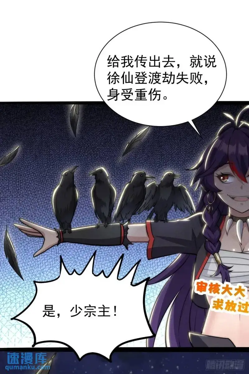 10 背锅王者徐老魔48